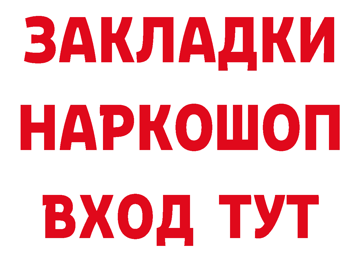 ГЕРОИН афганец зеркало сайты даркнета мега Тюкалинск